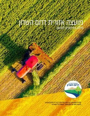 חוברת מידע ושירותים לתושב לשנת 2019