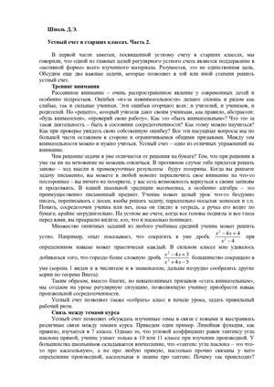 Устный счет в старших классах Часть 2