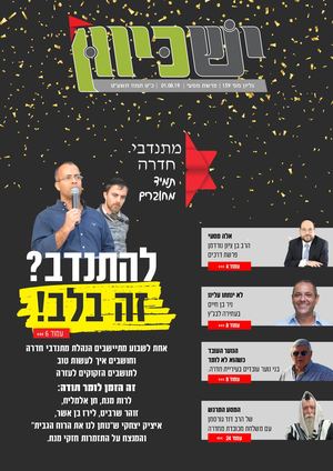 מדיה עמוד עמוד 139 (1)