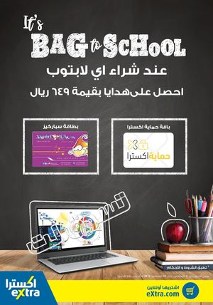 Tsawq Net Extra Sa 1 8 2019