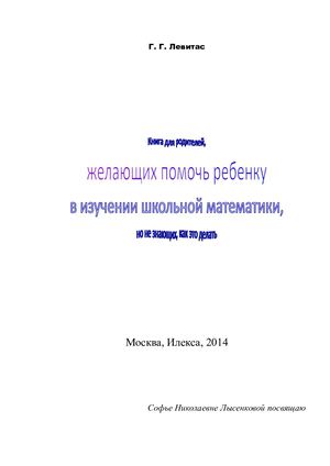 Опережающее обучение для родителей