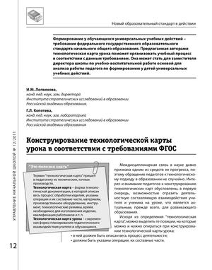 технологическая карта урока.