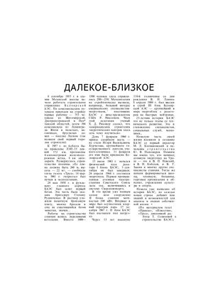 25 летие БАЭС