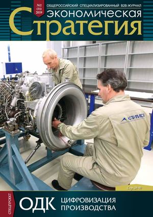 Экономическая стратегия, июнь 2019