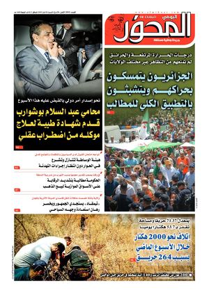 El Mihwar Le 03 08 2019