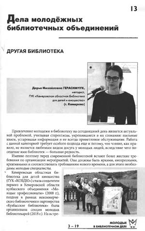 Другая библиотека