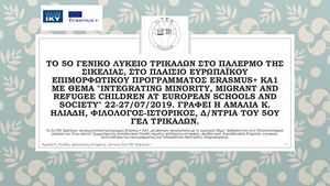 Το 5ο Γενικό Λύκειο Τρικάλων στο Παλέρμο(Erasmus+ka1 2019)