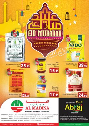 Tsawq Net Abraj Al Madina Hysper Market Uae 8 8 2019
