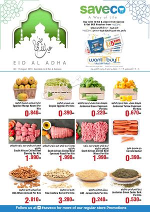 Tsawq Net Saveco Kw Al Rai Avenues 8 8 2019