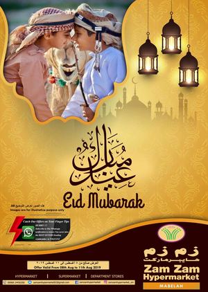 Tsawq Net Zam Zam Hypermarket Mabelah Om 8 8 2019