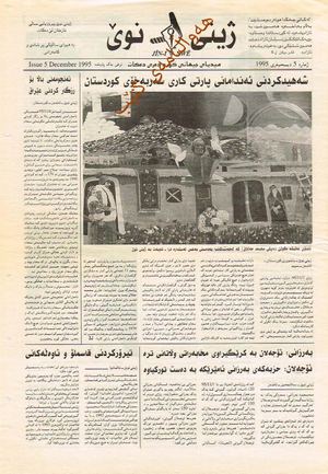 ژینی-نوێ-٠٥.