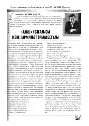Айлапат журналы Нарманбет туралы