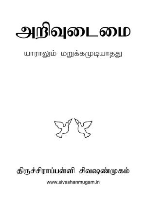 Arivudaimai