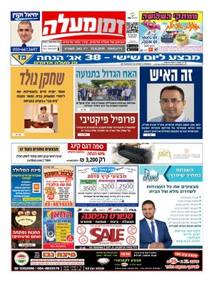 דיגיטלי זמן מעלה 1048