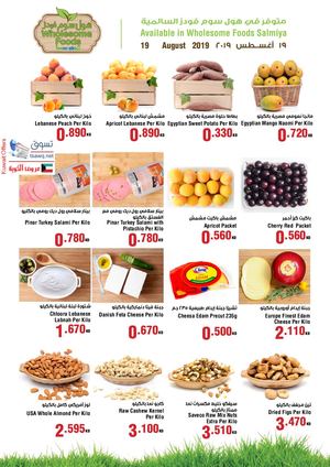 Tsawq Net Wholesome Foods Salmiya Kw 19 08 2019