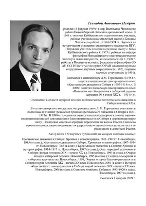 Ноздрин. Культурная жизнь г Каинска