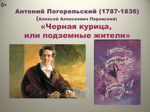 ! Презентация Черная курица