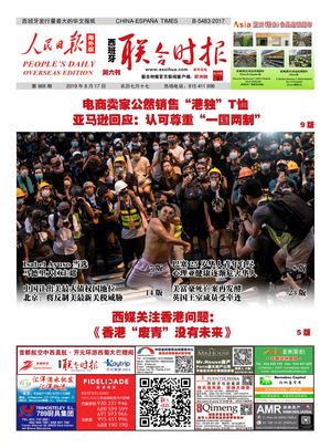 Calameo 西班牙联合时报电子版19年8月17日 第9期