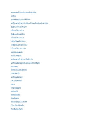 კომპიუტერული ტექნიკის ინტერნეტ ონლაინ მაღაზია ადა