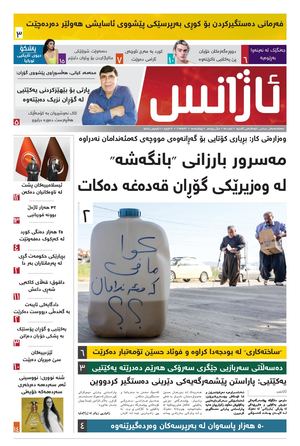 Azhans 148