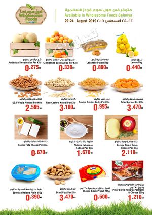 Tsawq Net Wholesome Foods Salmiya Kw 22 8 2019