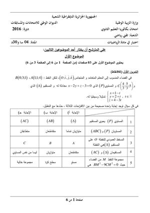 Thebac Blogspot Com Bac Mathematiques Mt 20161