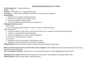 Кровина Н П №18 Окр мир