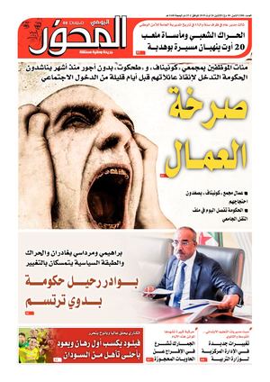 El Mihwar 26 08 2019