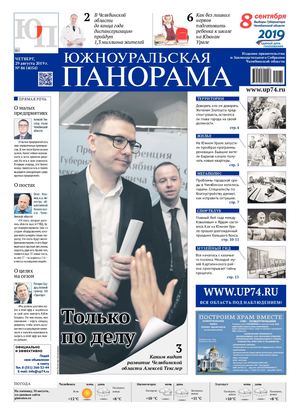 № 84 (4054) от 29.08.2019 г.