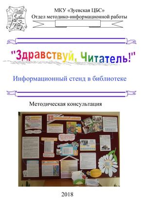 Здравствуй, читатель