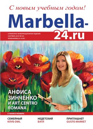 Marbella-24.Ru №42 2019/09