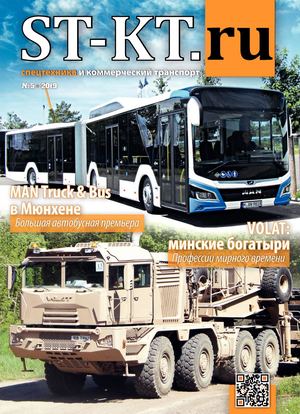 СПЕЦТЕХНИКА И КОММЕРЧЕСКИЙ ТРАНСПОРТ №5/2019