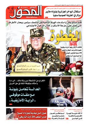 El Mihwar Le 03 09 2019