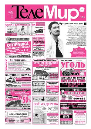 Телемир № 34 (1100)