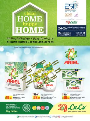 Tsawq Net Lulu Uae 5 9 2019