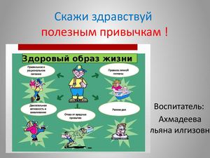 Полезные привычки