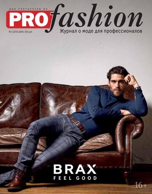 PROfashion №1 (2018)