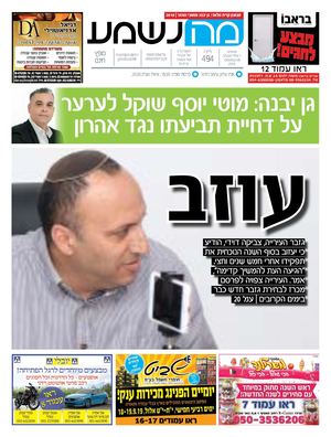 קרית מלאכי גיליון 494