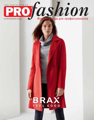 PROfashion №1 (2017)