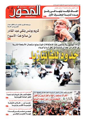 El Mihwar Le 07 09 2019