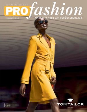 PROfashion №6 (2015)