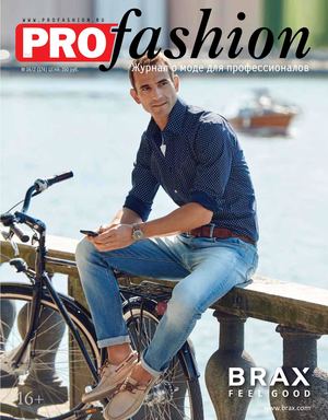 PROfashion №14/2 (2015)