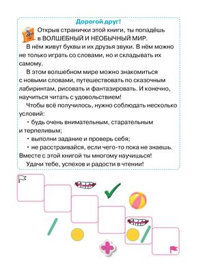 Прочитайка