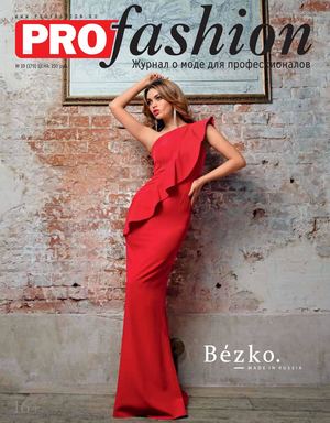 PROfashion №19 (2015)
