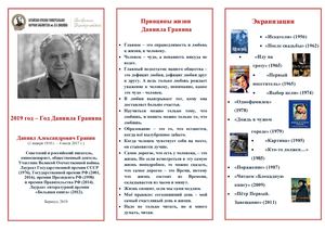 Информационный буклет