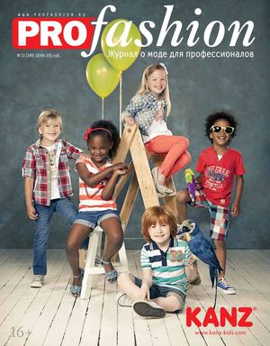 PROfashion №13 (2014)