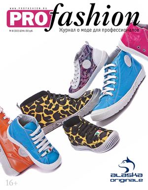 PROfashion №16 (2014)