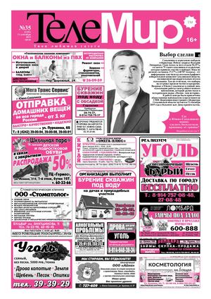 Телемир № 35 (1101)