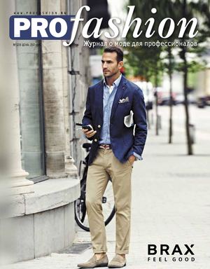 PROfashion №14/2 (2013)