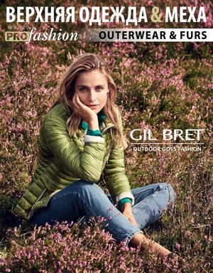 PROfashion Гид по верхней одежде и мехам №7 (2019)